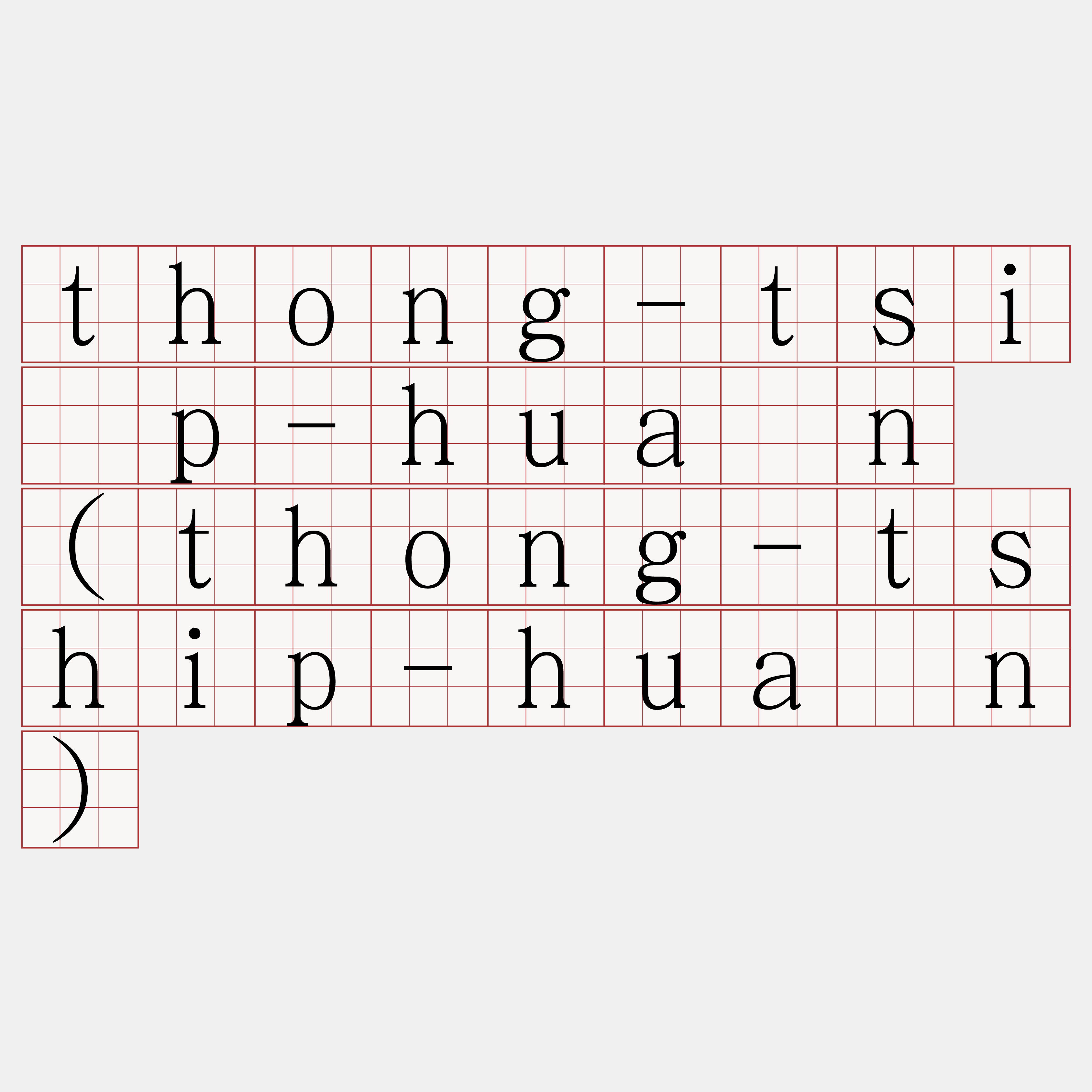 thong-tsi̍p-huān (thong-tship-huān)